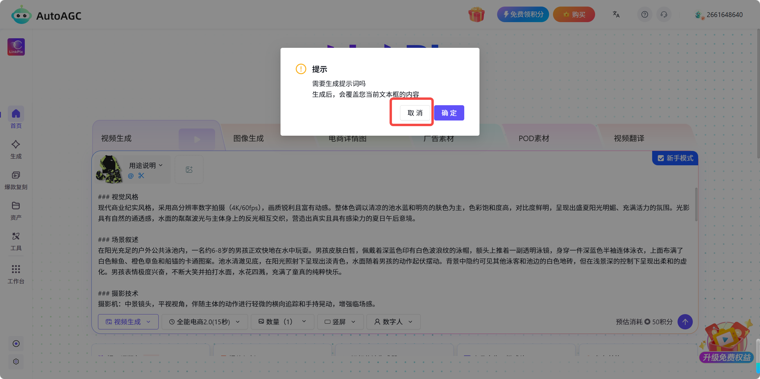 青虎Agent 是什么？青虎Agent 功能说明及操作步骤