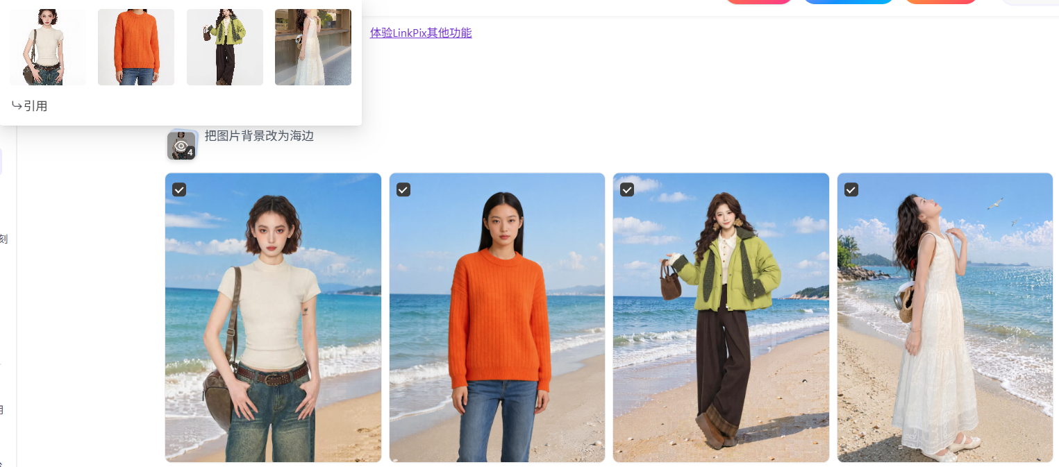 交个朋友用AI把素材成本打下来了,中小卖家怎么抄作业?