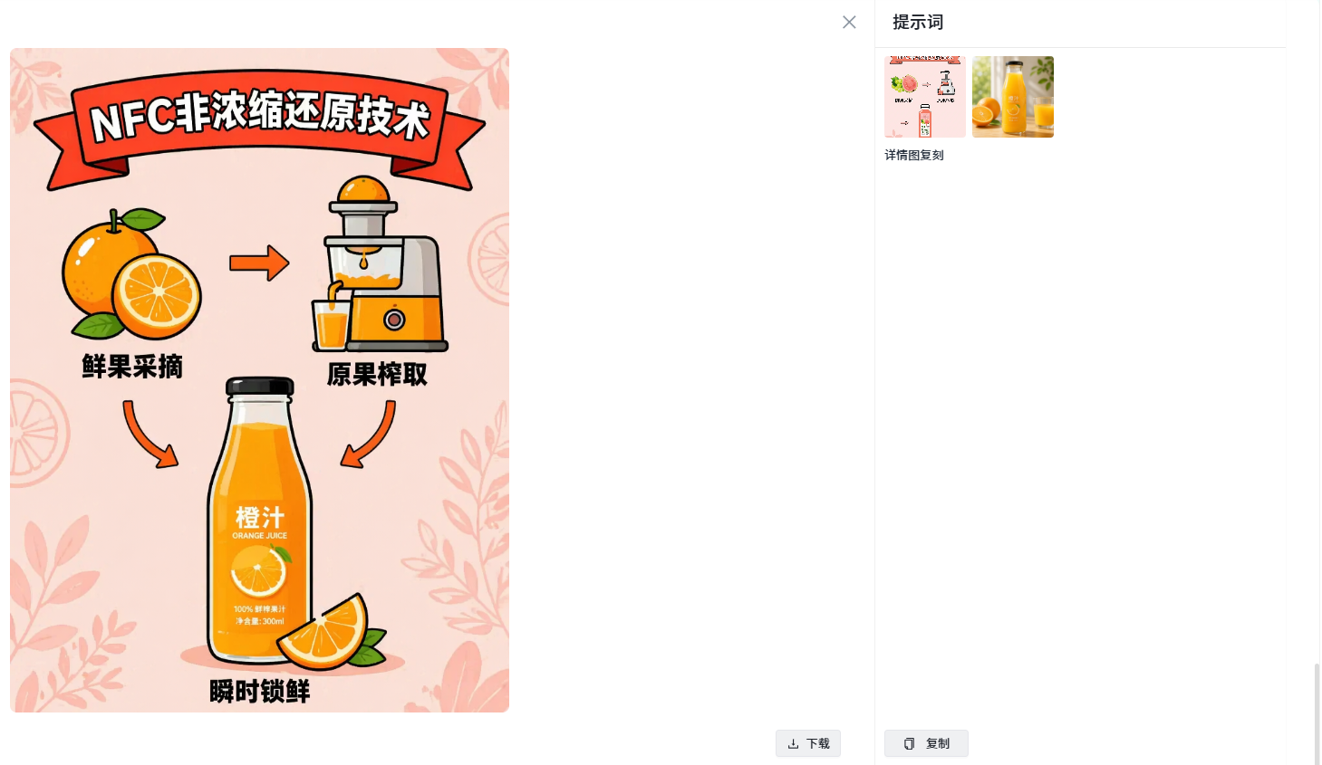 央视报道:AI正在改变电商行业的每一个环节!从商品图到带货视频的全链路AI化