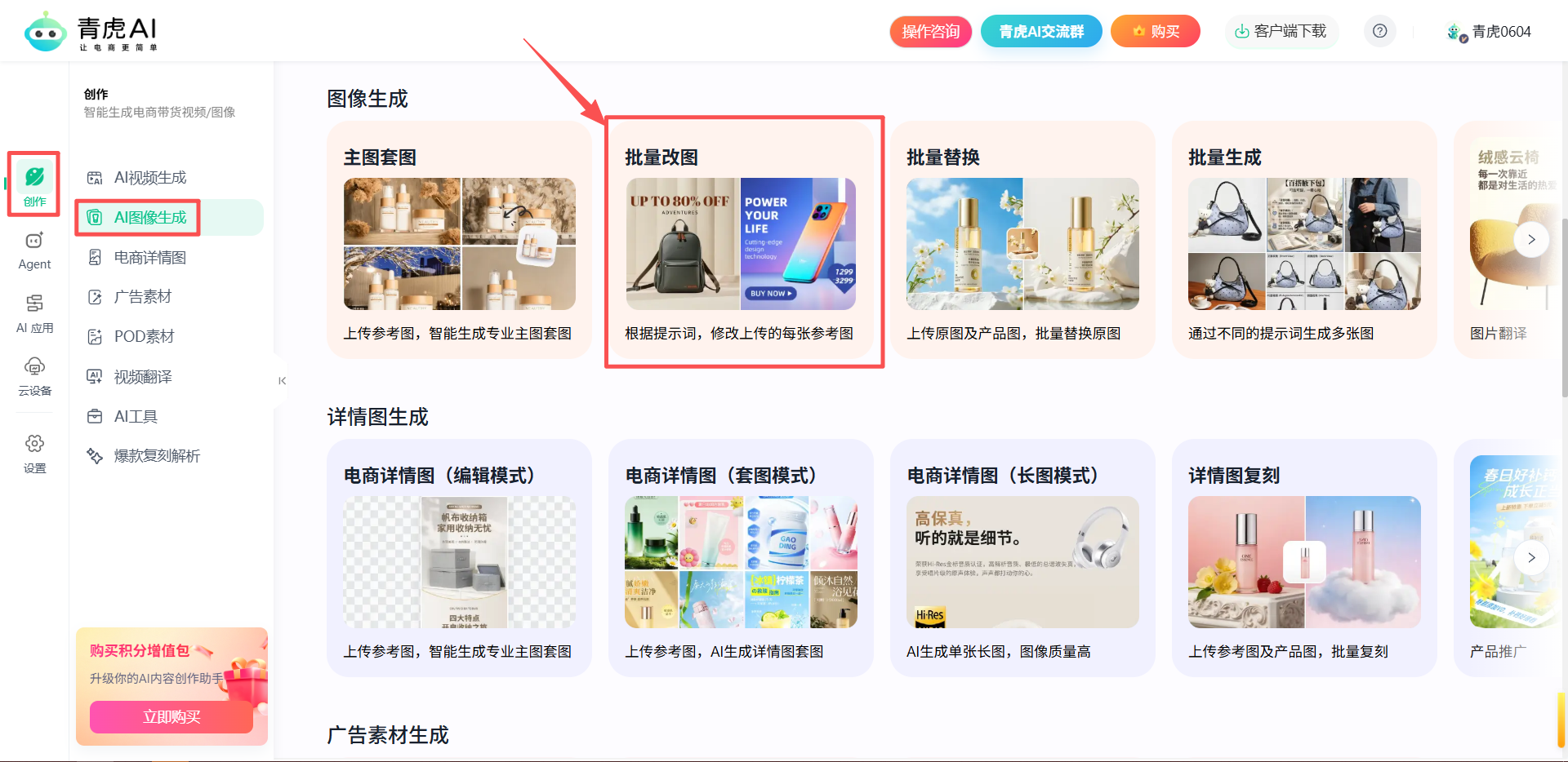 微软单日市值暴涨4500亿美元!AI算力革命如何影响电商卖家?