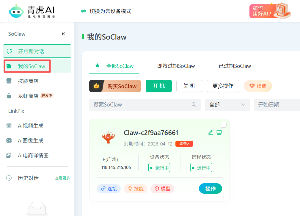 执行型判断型混合型三类运营系统的能力对比