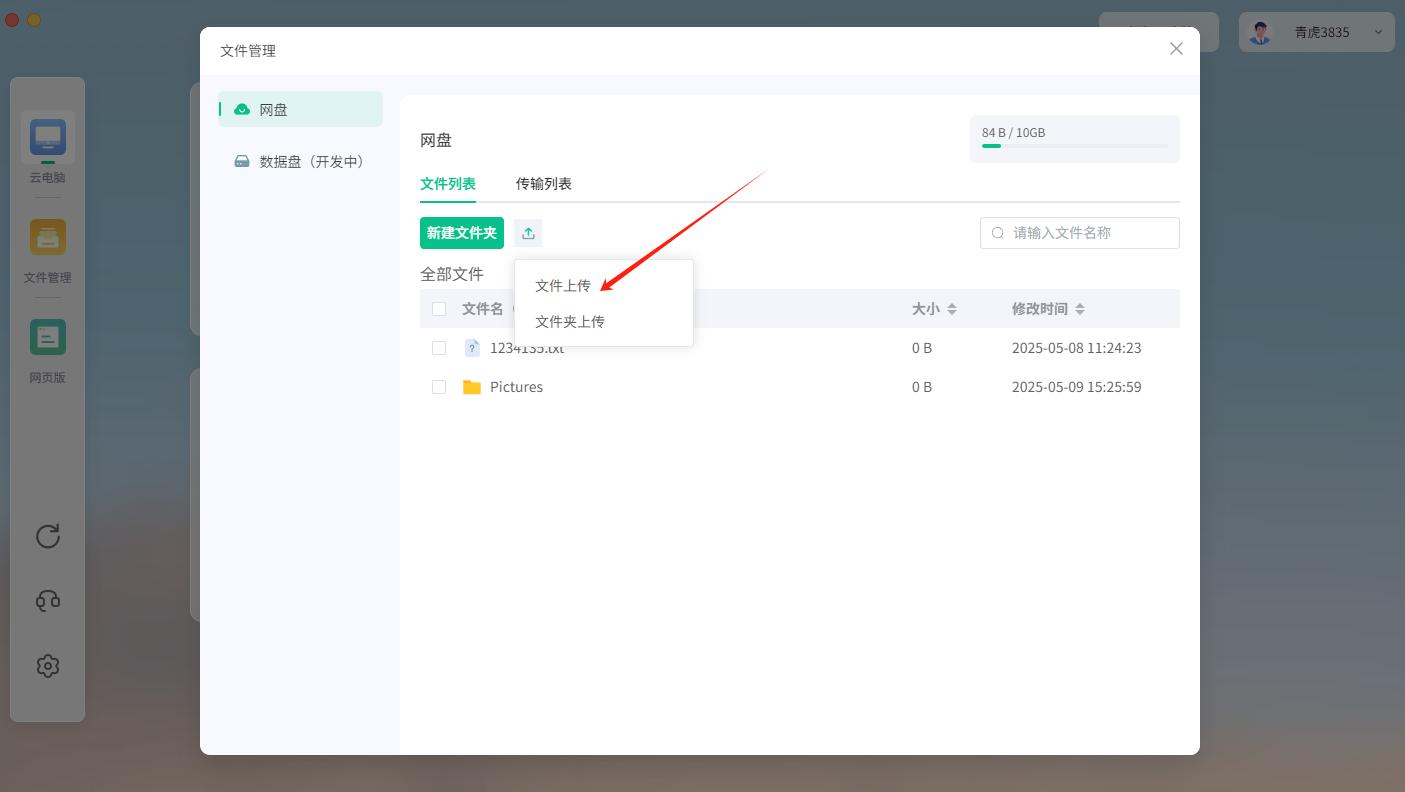不同店铺隔离实现方式的对比