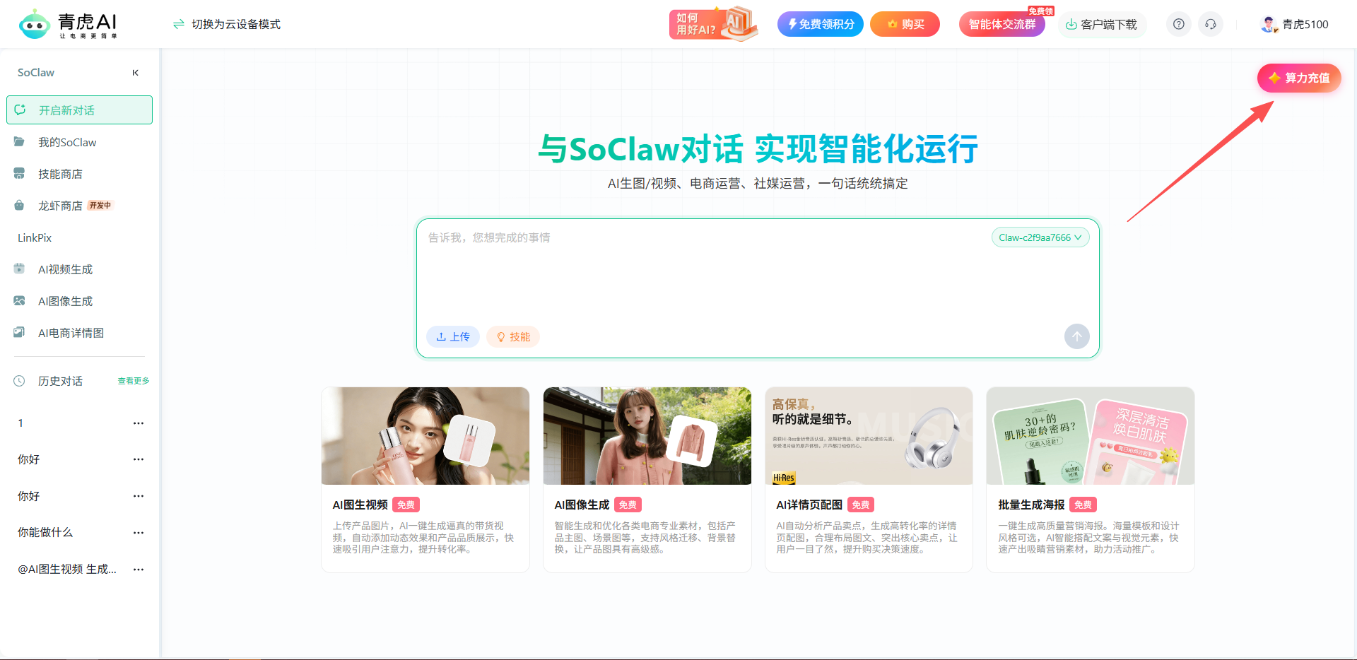 AI电商工作流把流程中断点用AI重新串联