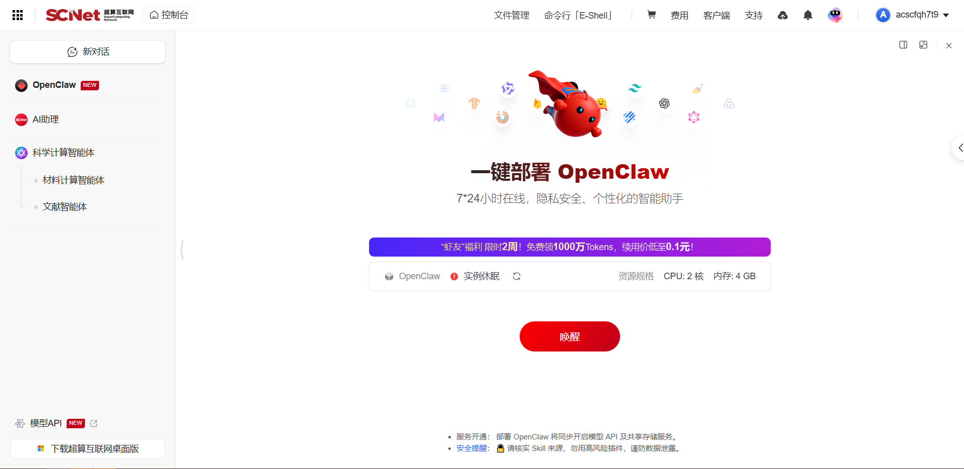 电商Agent五大应用方向与传统工作方式的对比