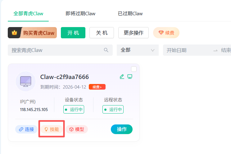 调研、创作、自动化功能组合的运营流程图