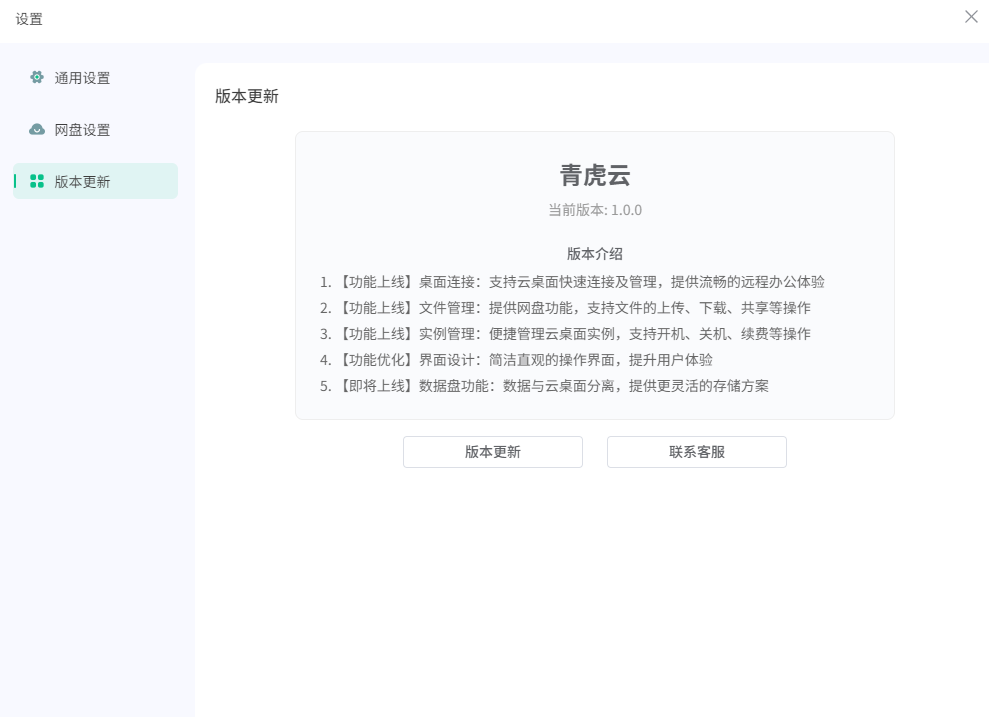 卖家在独立云电脑环境中运营店铺的场景
