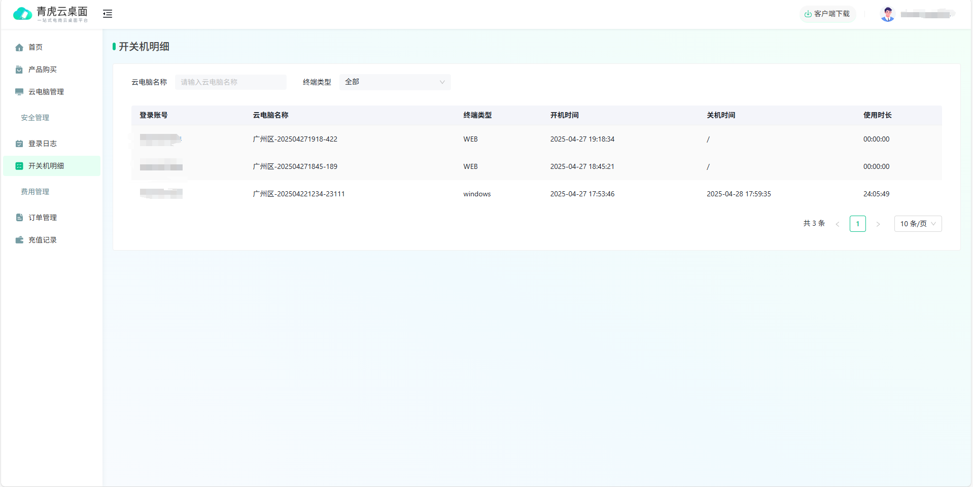 抖音小店关联检测底层逻辑示意图