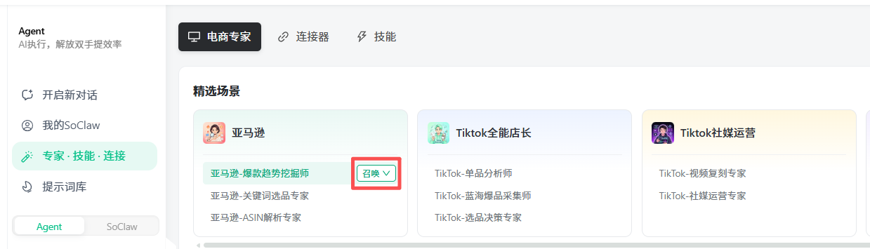 跨境卖家抖音团队内容工作室使用AI电商助手的实战场景