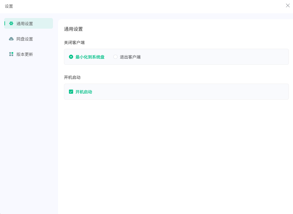 共用设备登录与独立环境账号隔离对比示意