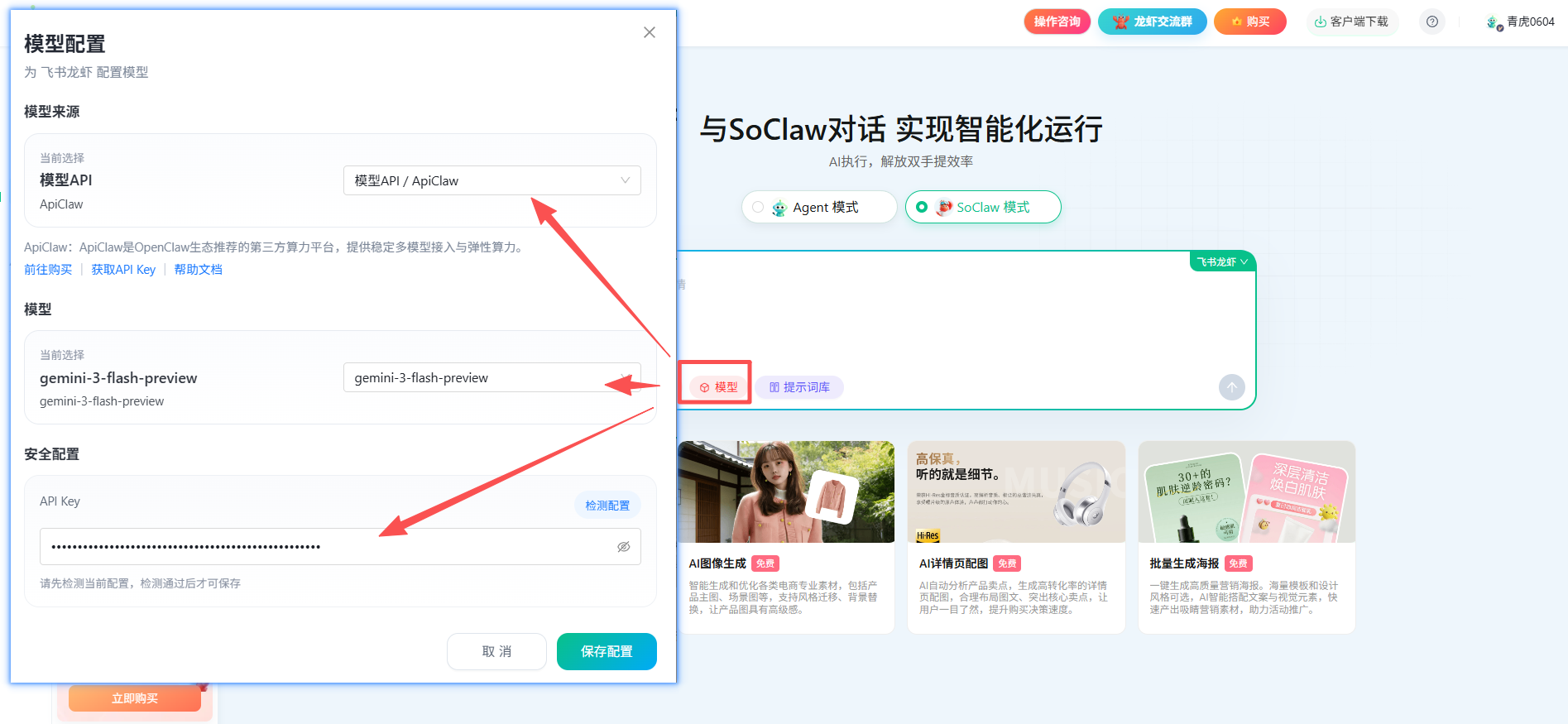 青虎Agent六维能力评估与全流程执行示意