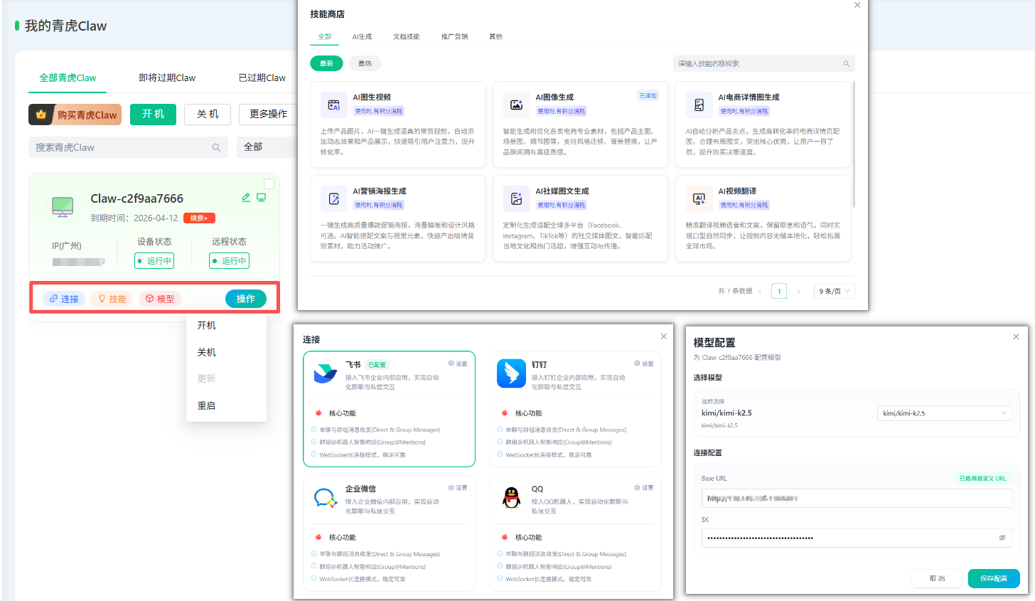 电商智能运营系统从选型到迭代的完整路径