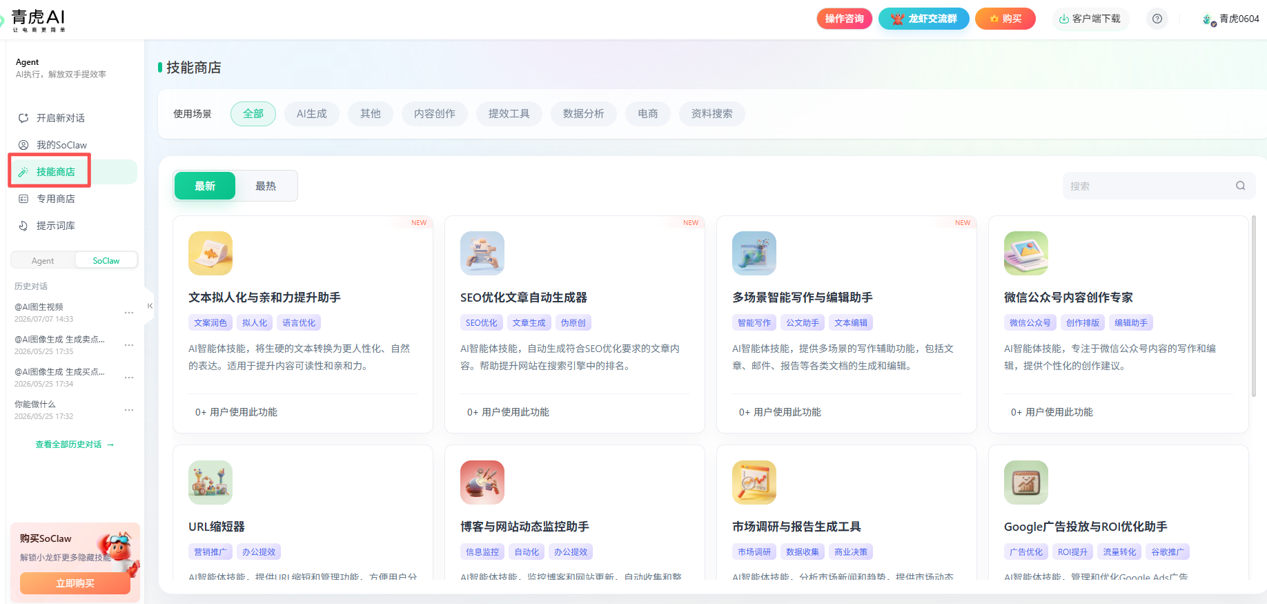 三类团队运用电商AI Agent不同能力的实践场景