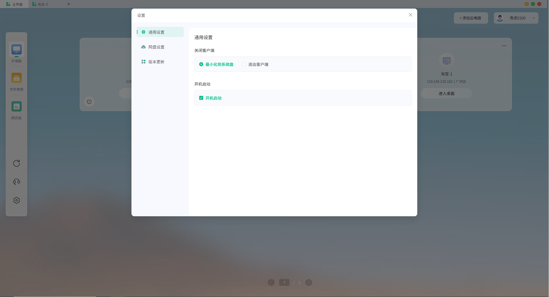 拼多多多账号运营与独立账号环境隔离示意