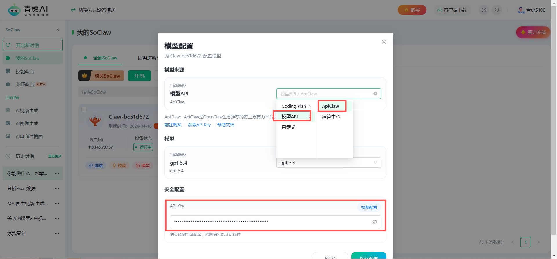 六类电商运营智能助手的能力差异对比