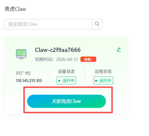 自动化运营从选技能配任务到扩展的启动路径