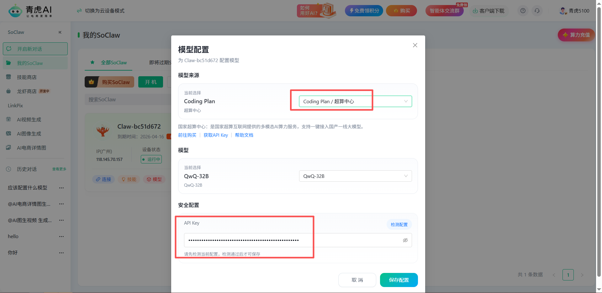 传统运营与AI辅助运营在环节分工上的对比
