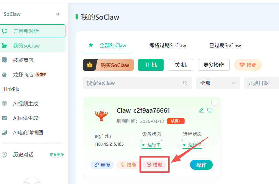 电商运营智能助手的六大类型全景图