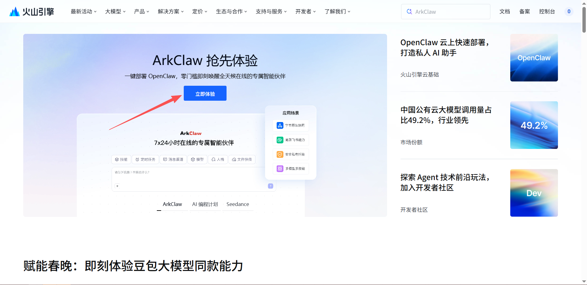 电商运营智能助手在选品创作评估执行四类场景的应用