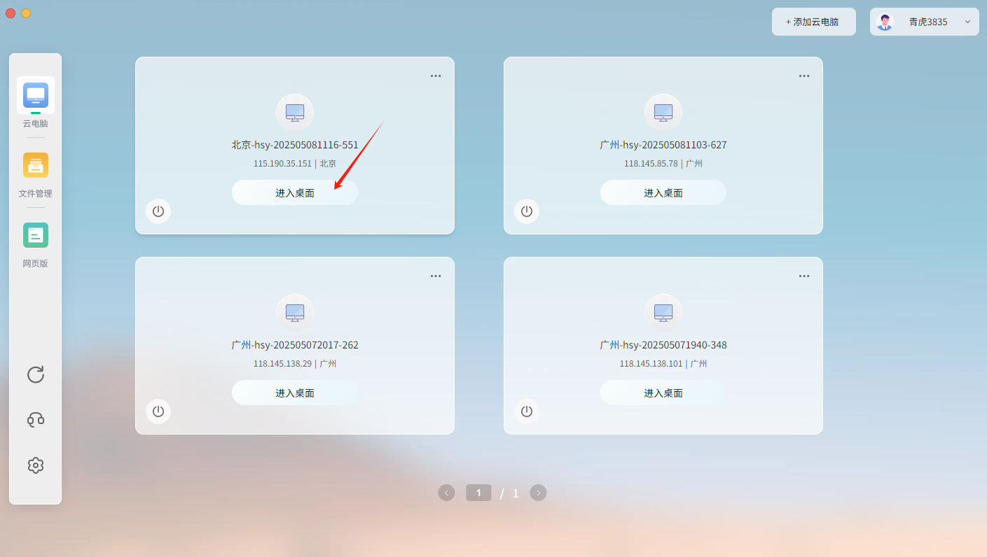 账号隔离环境搭建与安全管理流程示意